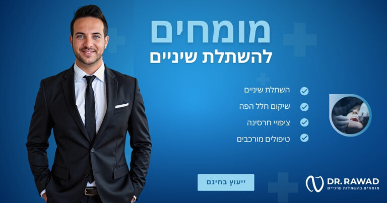 דר רואד אבו סאלח
